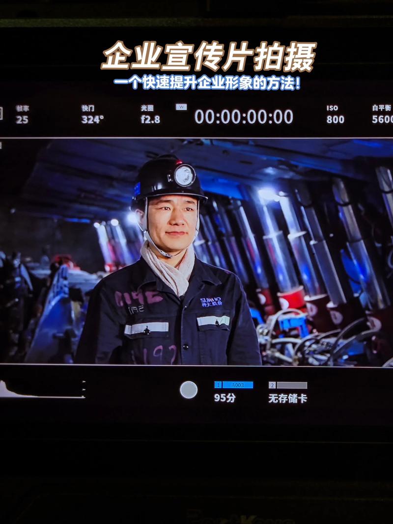 影像力量：探索宣传片拍摄的新趋势